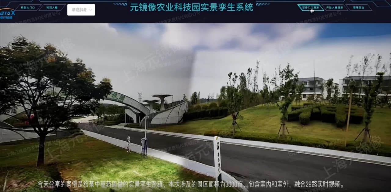 园区全景视频系统解决方案