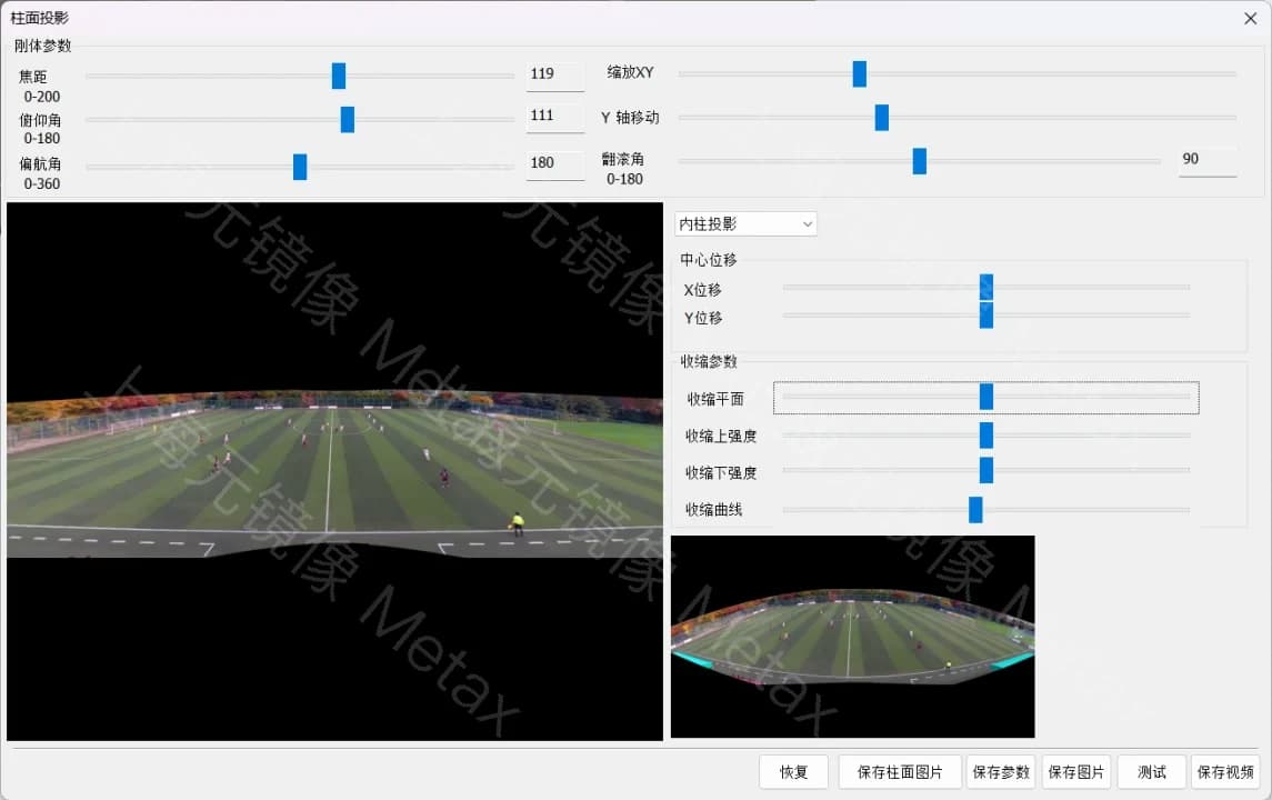 鸟瞰图(BEV)矫正软件处理中