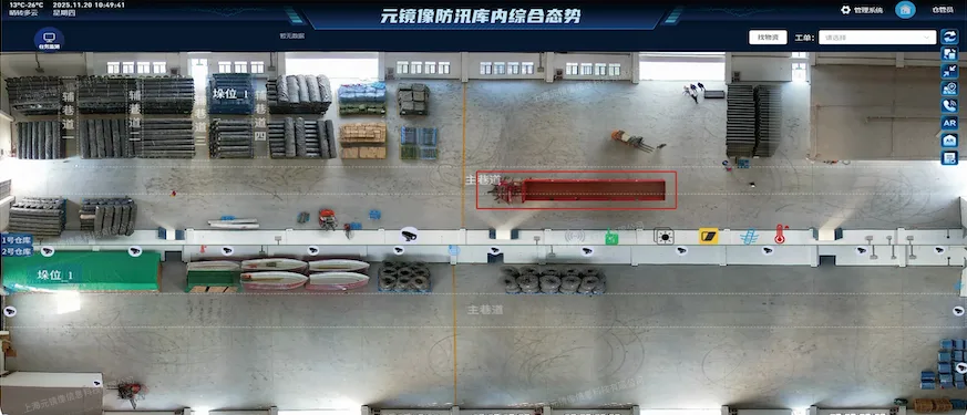 拼接后 · 防汛库AR实景全景